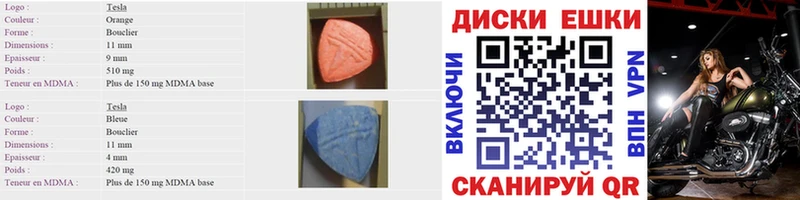 Ecstasy диски  гидра сайт  Жуков 