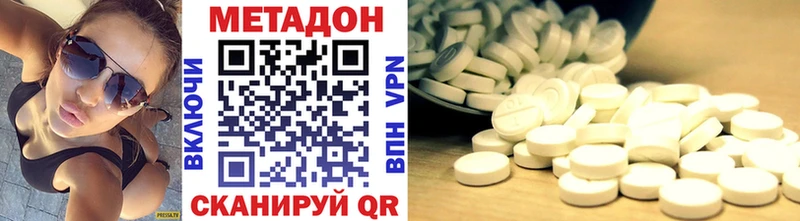 сколько стоит  даркнет формула  Метадон methadone  Жуков 